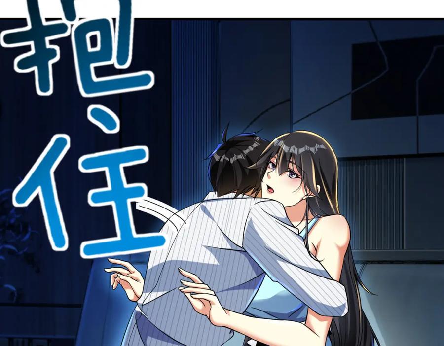 《我的白富美老婆》22 至阴之体 第23页