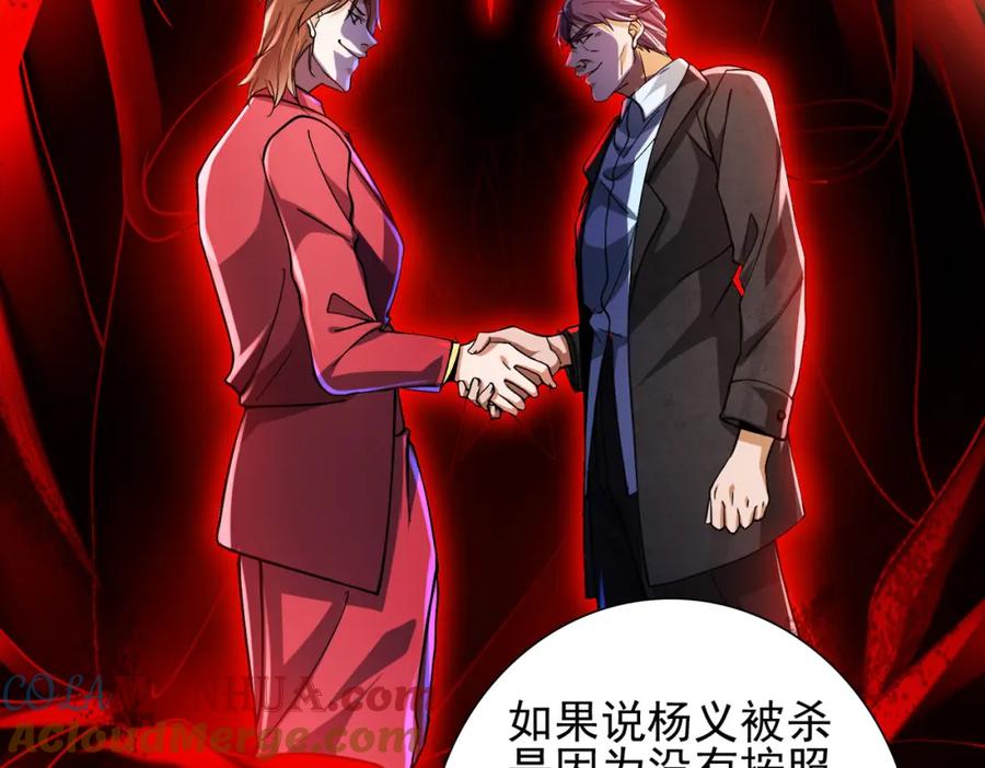 《我的白富美老婆》22 至阴之体 第69页