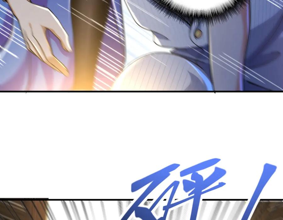 《我的白富美老婆》22 至阴之体 第14页