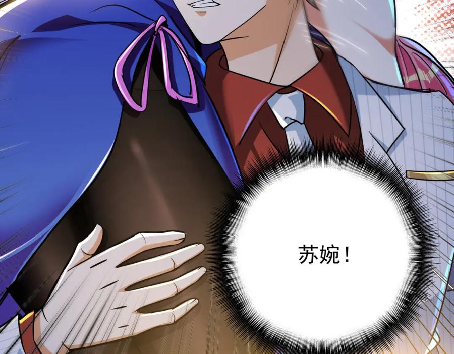 《我的白富美老婆》22 至阴之体 第10页