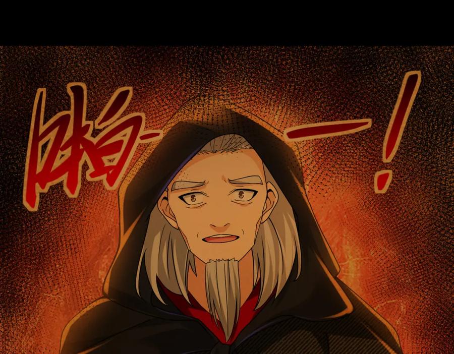 《我的白富美老婆》22 至阴之体 第95页