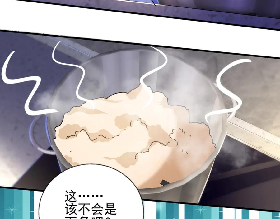 《我的白富美老婆》22 至阴之体 第47页