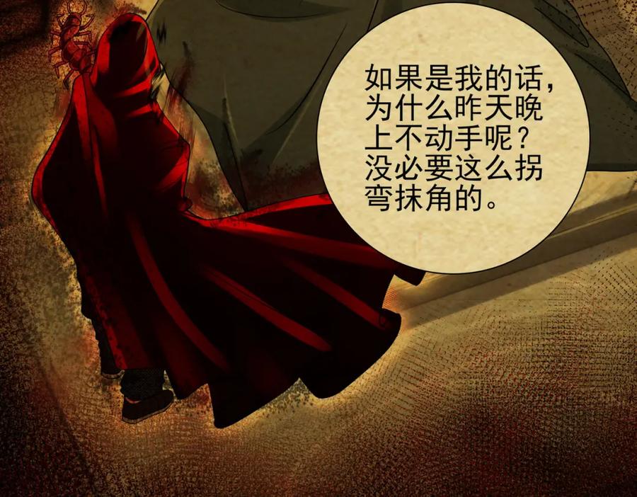 《我的白富美老婆》22 至阴之体 第72页