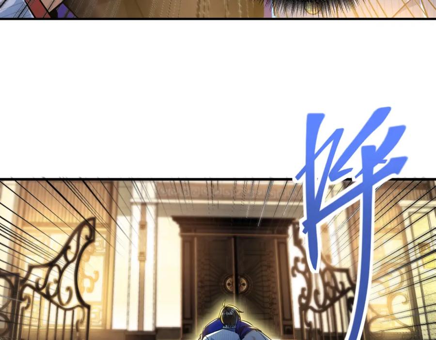 《我的白富美老婆》22 至阴之体 第11页