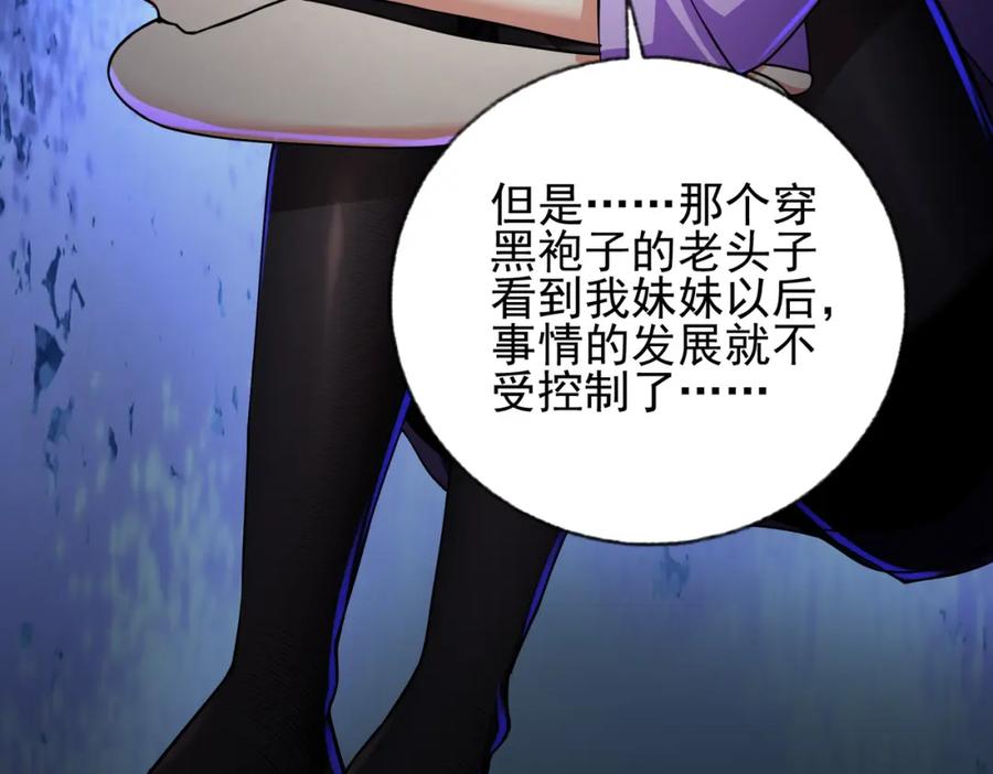 《我的白富美老婆》22 至阴之体 第80页