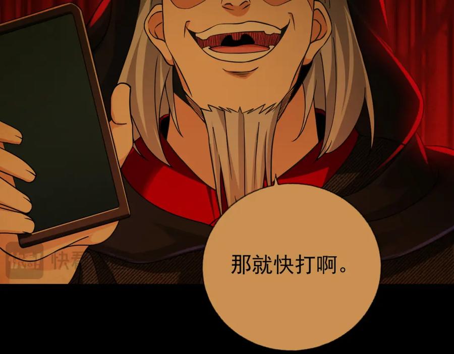 《我的白富美老婆》22 至阴之体 第100页