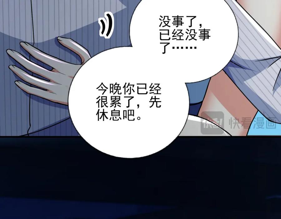 《我的白富美老婆》22 至阴之体 第28页