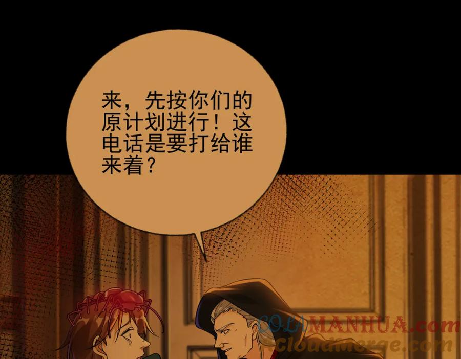 《我的白富美老婆》22 至阴之体 第97页