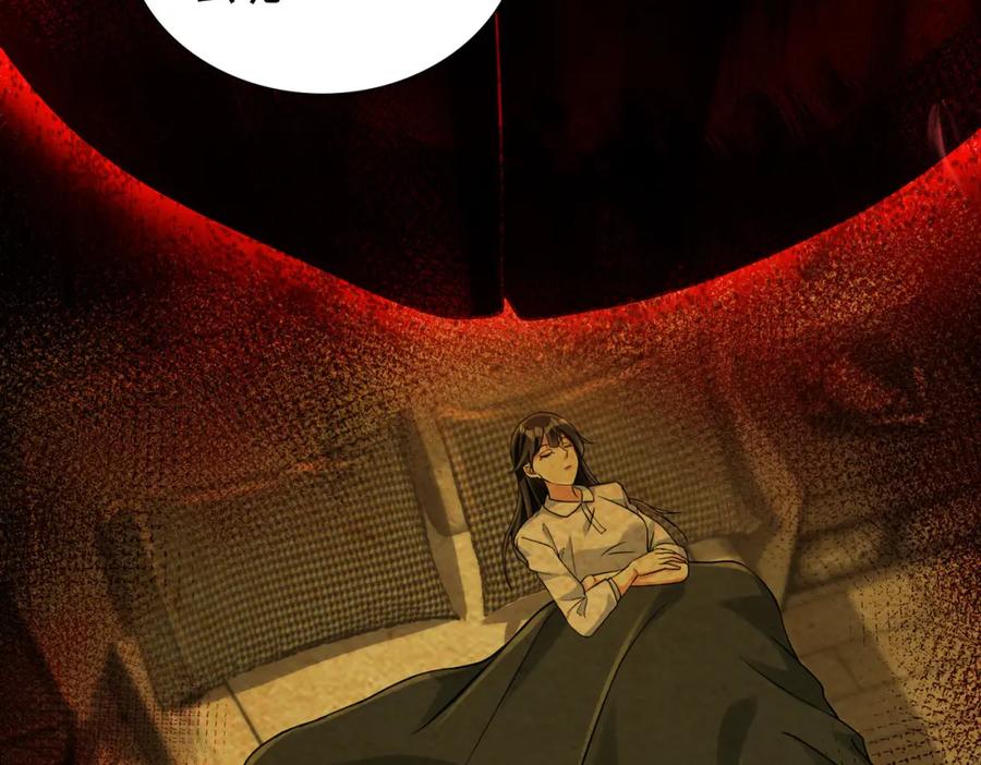 《我的白富美老婆》22 至阴之体 第71页