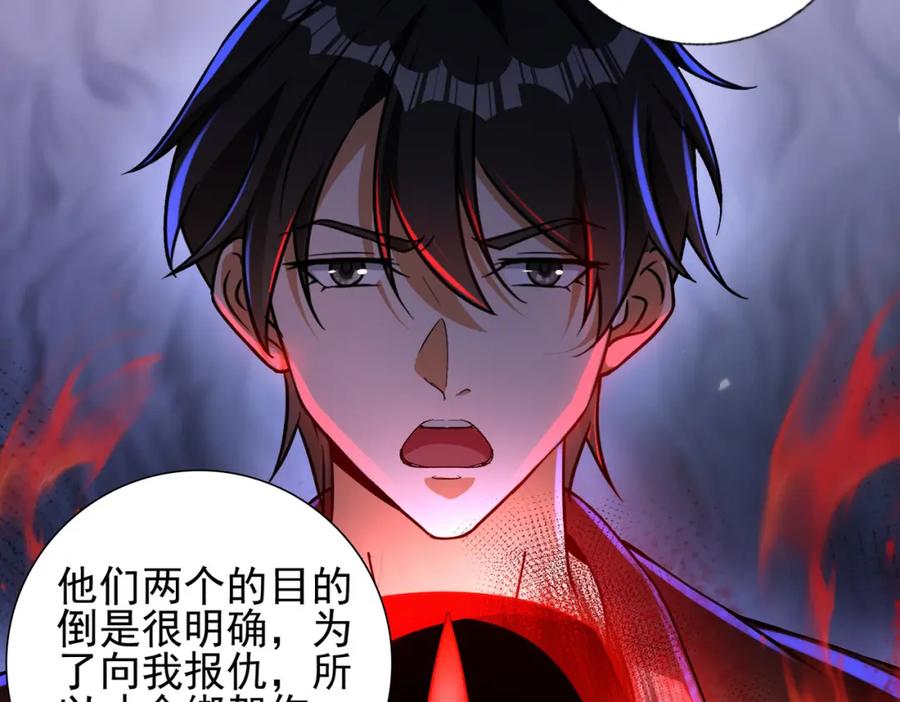 《我的白富美老婆》22 至阴之体 第67页