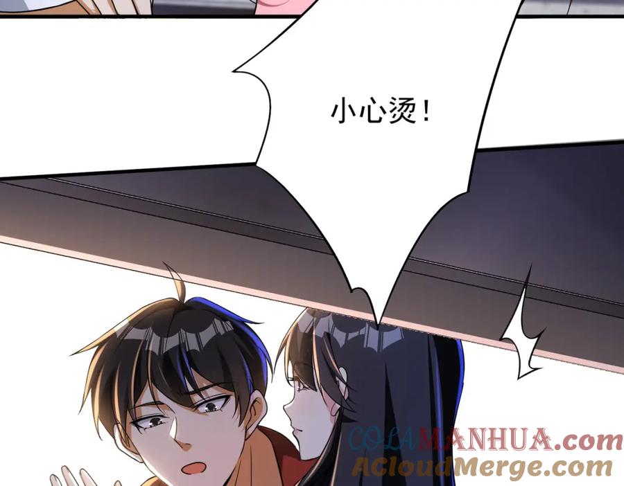 《我的白富美老婆》22 至阴之体 第45页