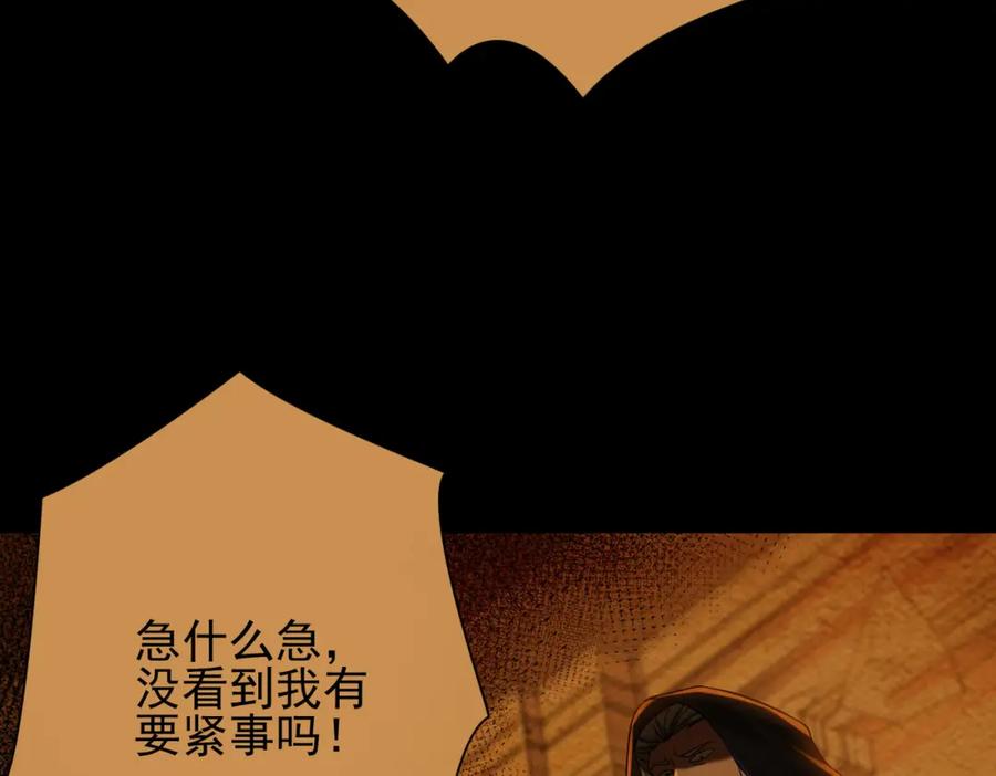 《我的白富美老婆》22 至阴之体 第92页
