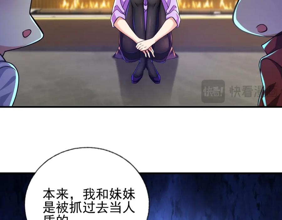 《我的白富美老婆》22 至阴之体 第78页