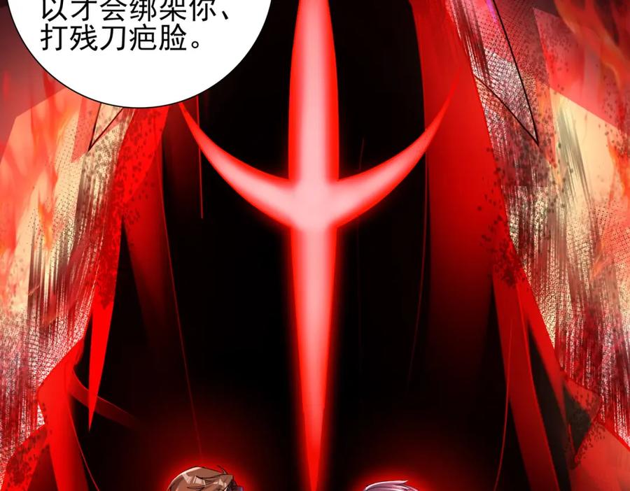 《我的白富美老婆》22 至阴之体 第68页