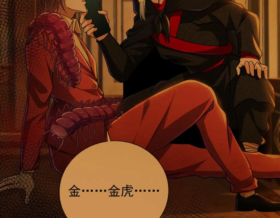 《我的白富美老婆》22 至阴之体 第98页
