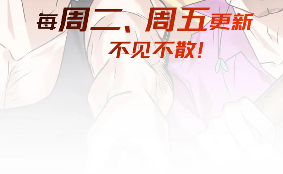 《我的白富美老婆》22 至阴之体 第104页