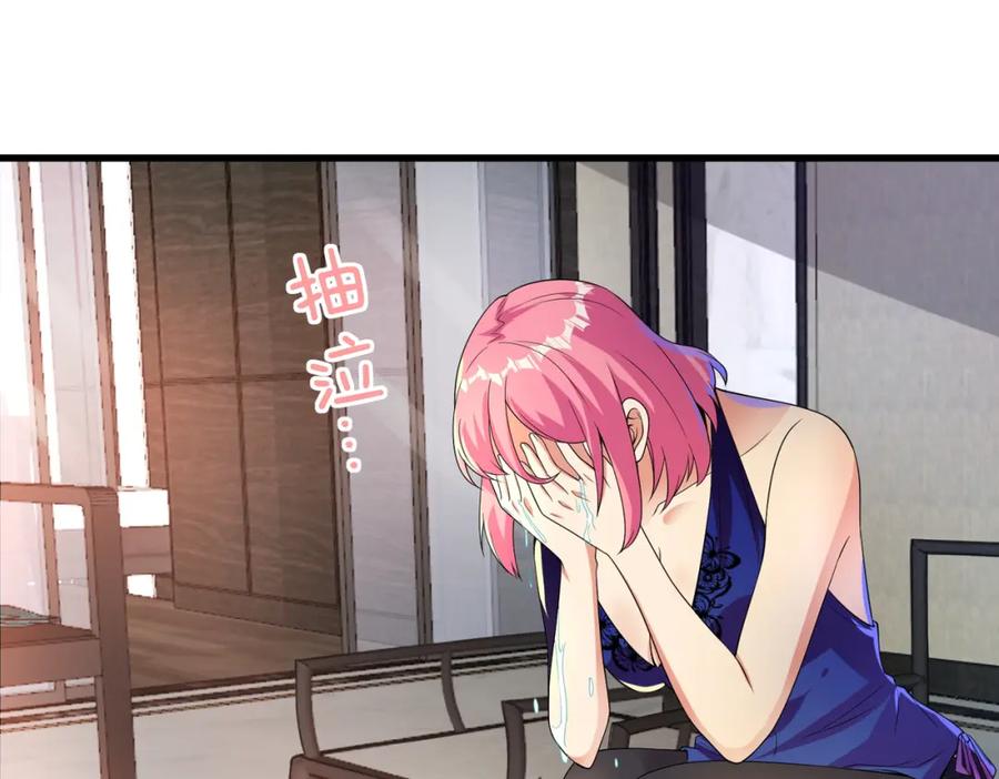 《我的白富美老婆》23 不速之客 第22页