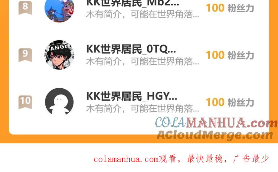 《我的白富美老婆》23 不速之客 第121页