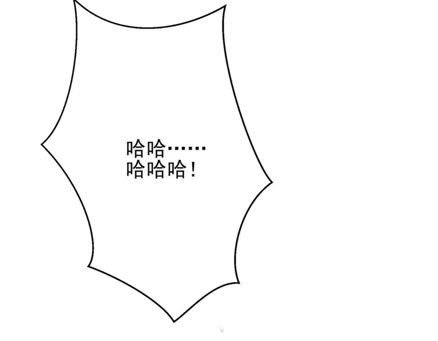 《我的白富美老婆》23 不速之客 第102页