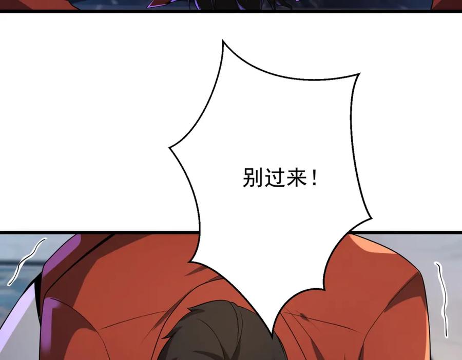 《我的白富美老婆》23 不速之客 第94页
