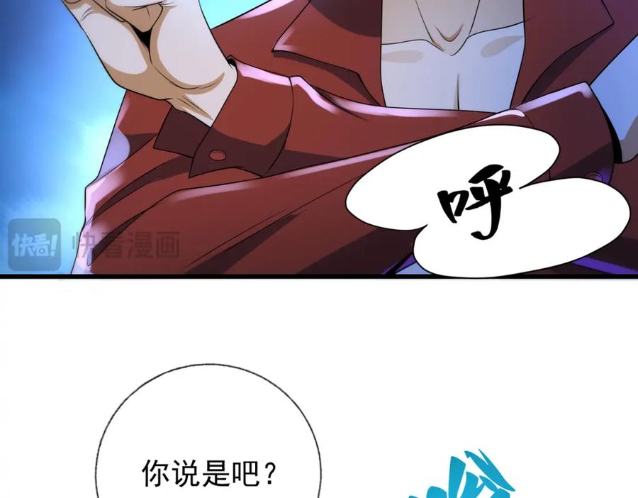 《我的白富美老婆》23 不速之客 第83页