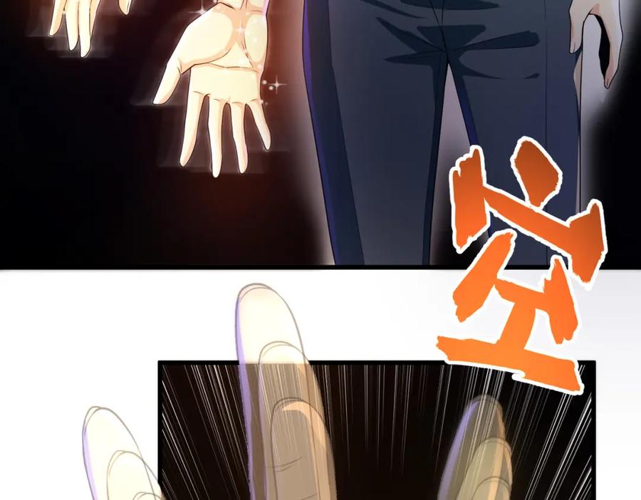 《我的白富美老婆》23 不速之客 第63页