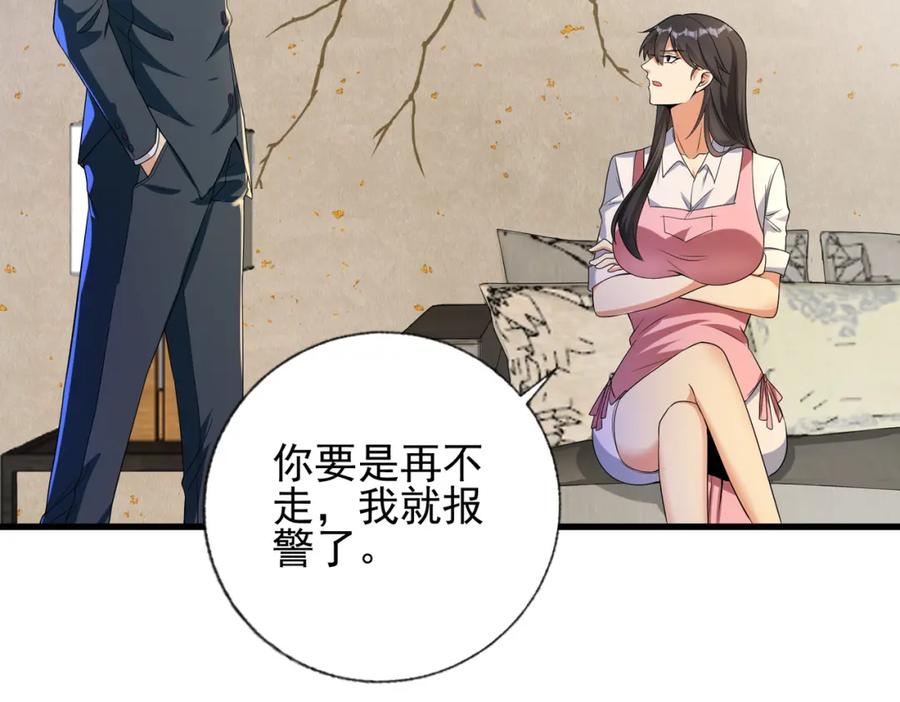 《我的白富美老婆》23 不速之客 第46页