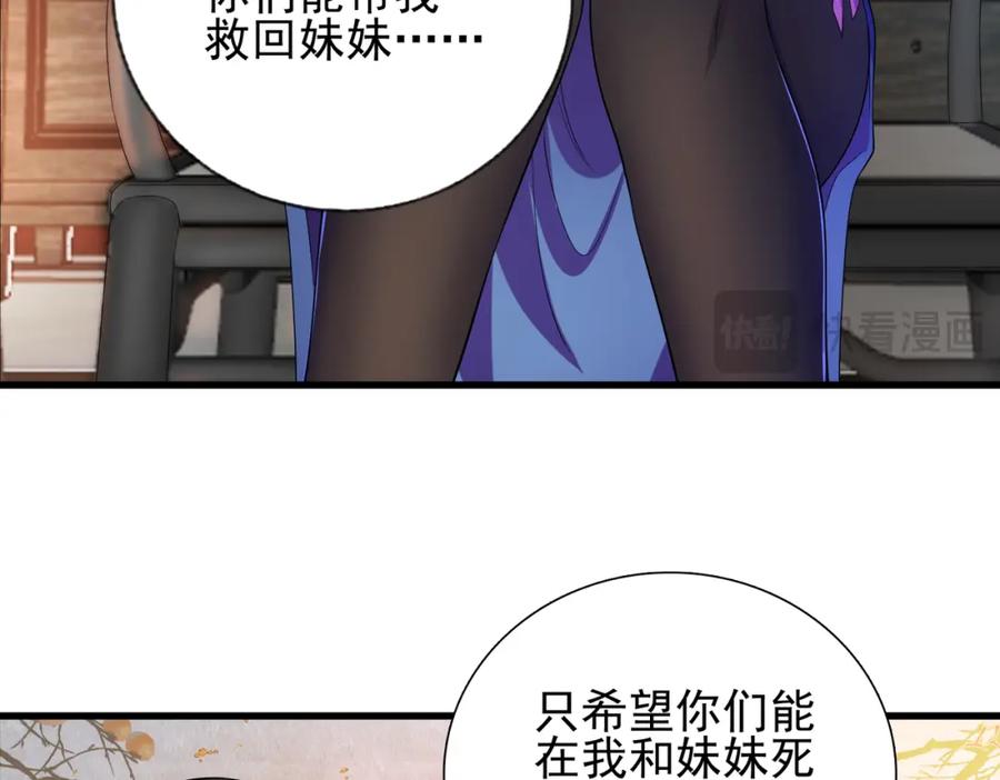 《我的白富美老婆》23 不速之客 第15页