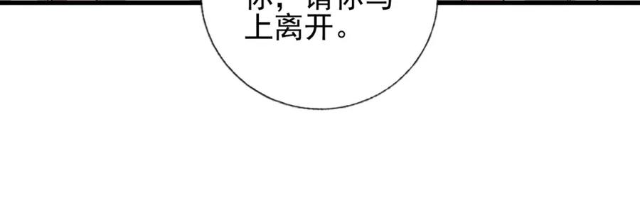 《我的白富美老婆》23 不速之客 第44页