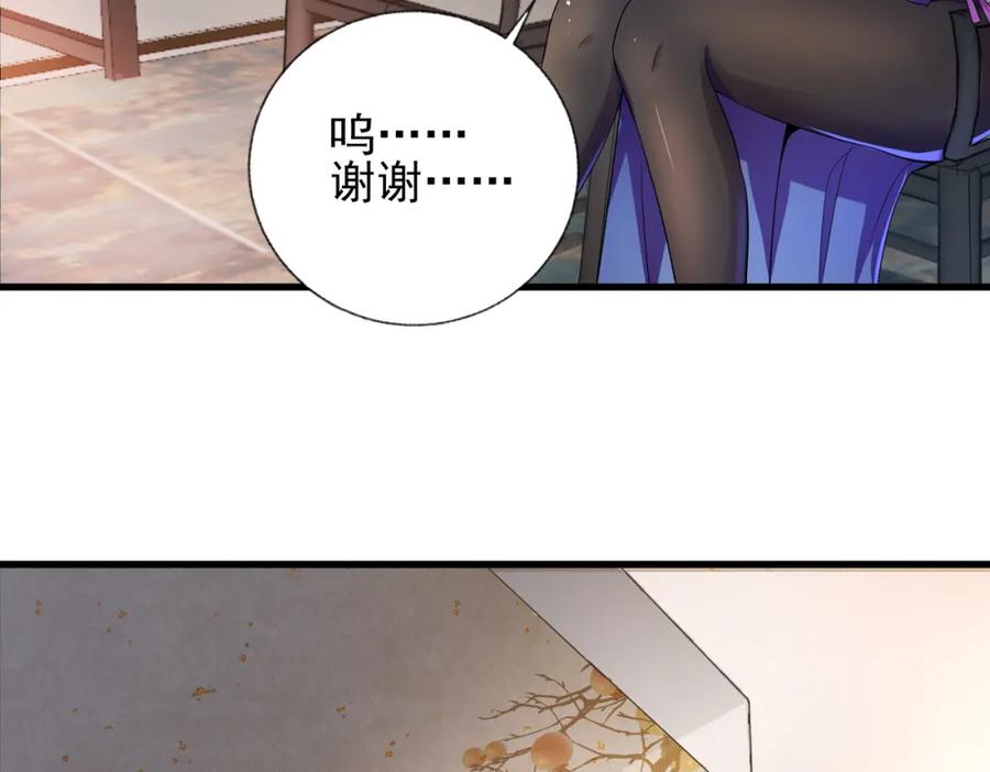《我的白富美老婆》23 不速之客 第23页