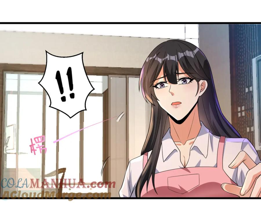 《我的白富美老婆》23 不速之客 第97页