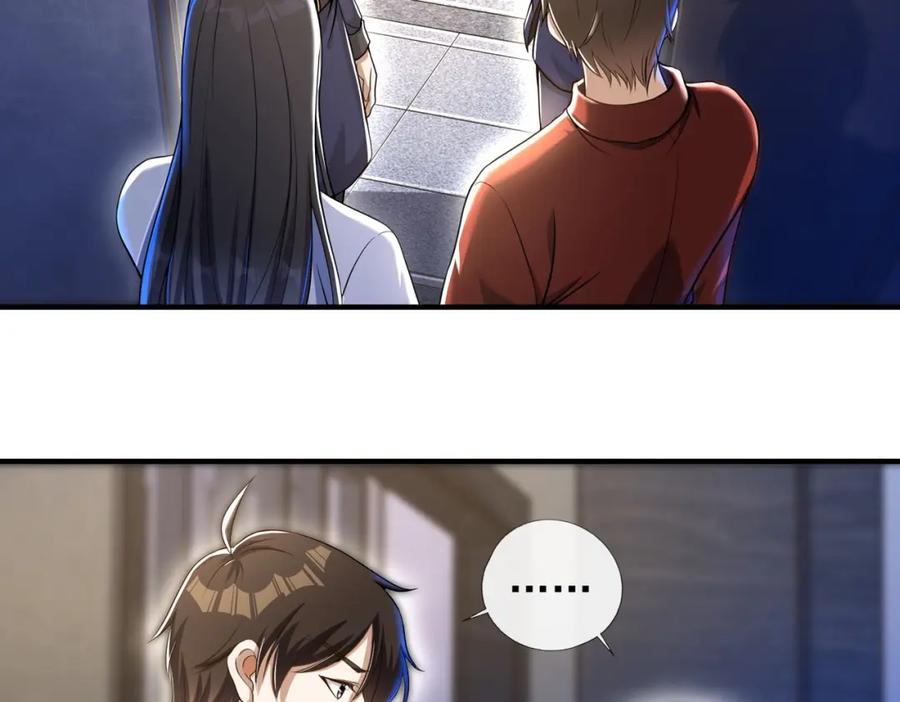 《我的白富美老婆》24 两年之约 第62页