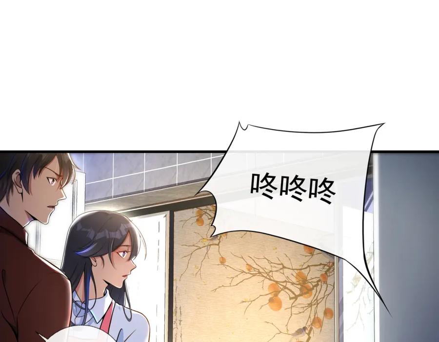 《我的白富美老婆》24 两年之约 第55页