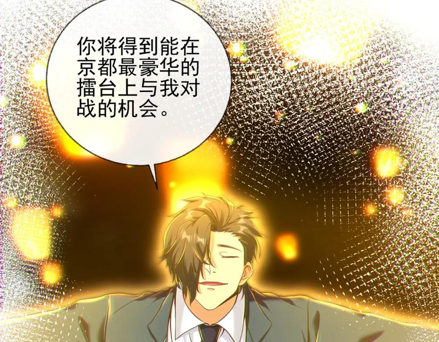 《我的白富美老婆》24 两年之约 第24页