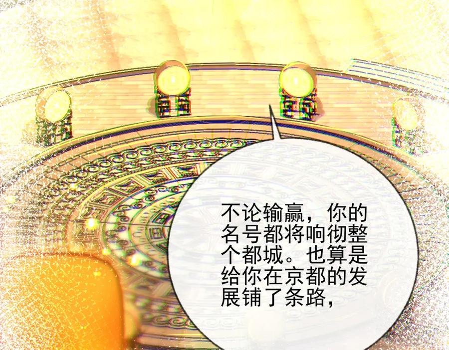 《我的白富美老婆》24 两年之约 第26页