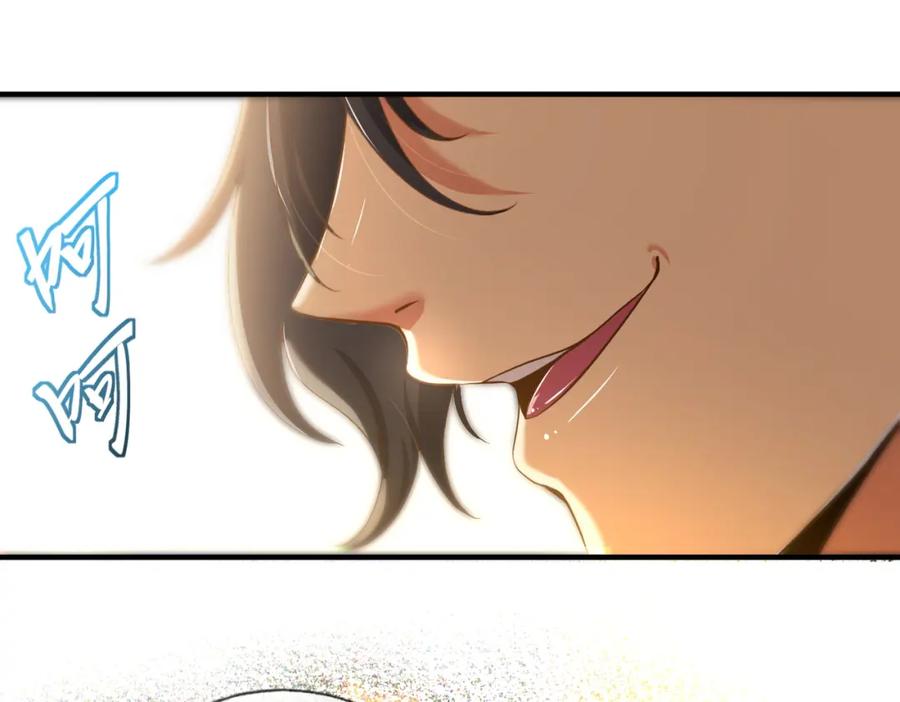 《我的白富美老婆》24 两年之约 第23页