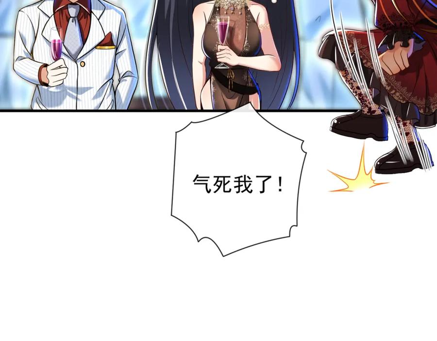 《我的白富美老婆》24 两年之约 第96页
