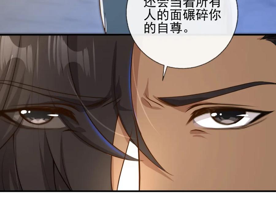 《我的白富美老婆》24 两年之约 第18页