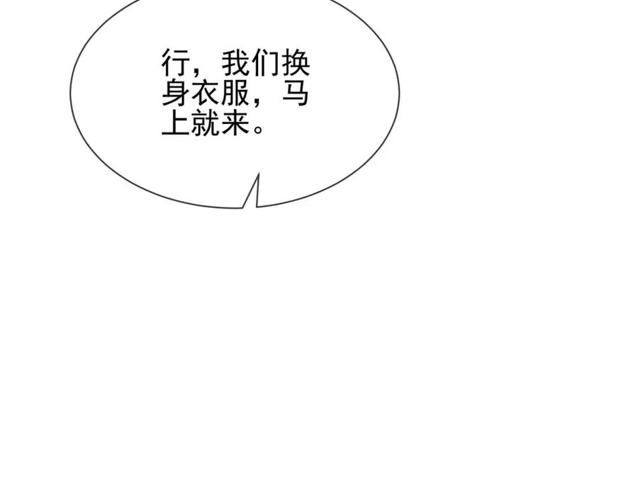 《我的白富美老婆》24 两年之约 第64页