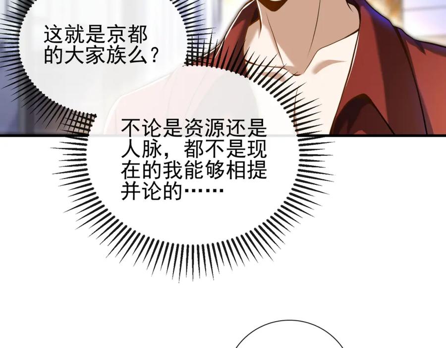 《我的白富美老婆》24 两年之约 第43页