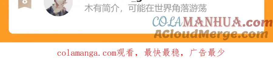 《我的白富美老婆》25 保卫处的邀请 第125页