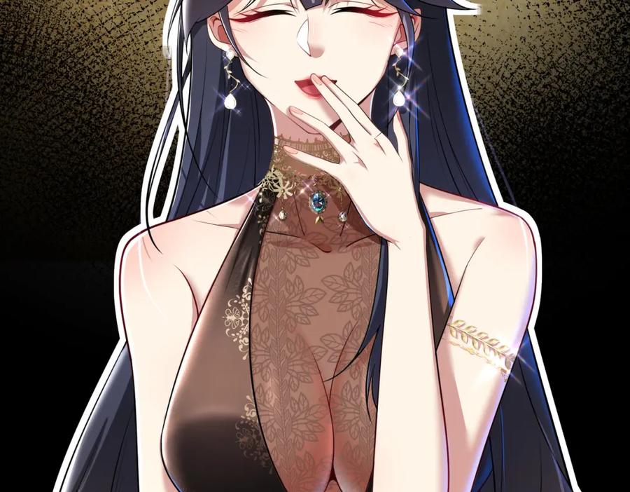《我的白富美老婆》25 保卫处的邀请 第8页