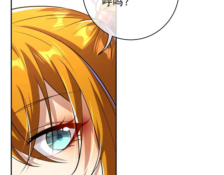 《我的白富美老婆》25 保卫处的邀请 第19页