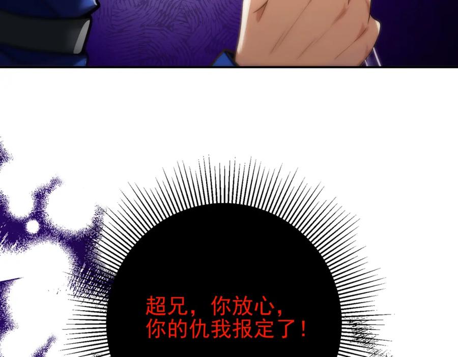 《我的白富美老婆》25 保卫处的邀请 第118页