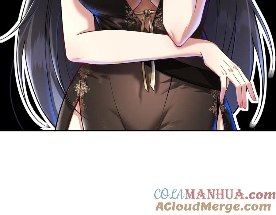 《我的白富美老婆》25 保卫处的邀请 第9页