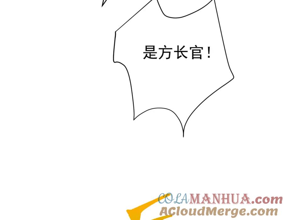 《我的白富美老婆》25 保卫处的邀请 第13页
