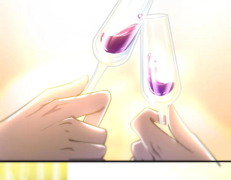 《我的白富美老婆》25 保卫处的邀请 第110页