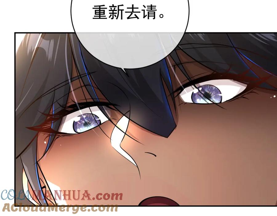 《我的白富美老婆》25 保卫处的邀请 第53页