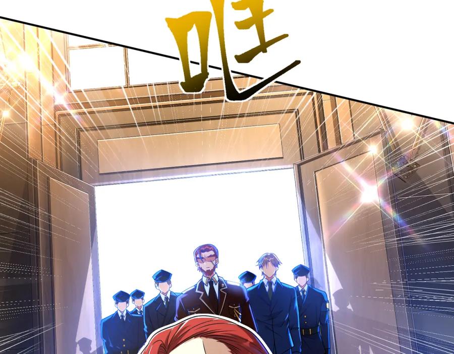 《我的白富美老婆》25 保卫处的邀请 第14页