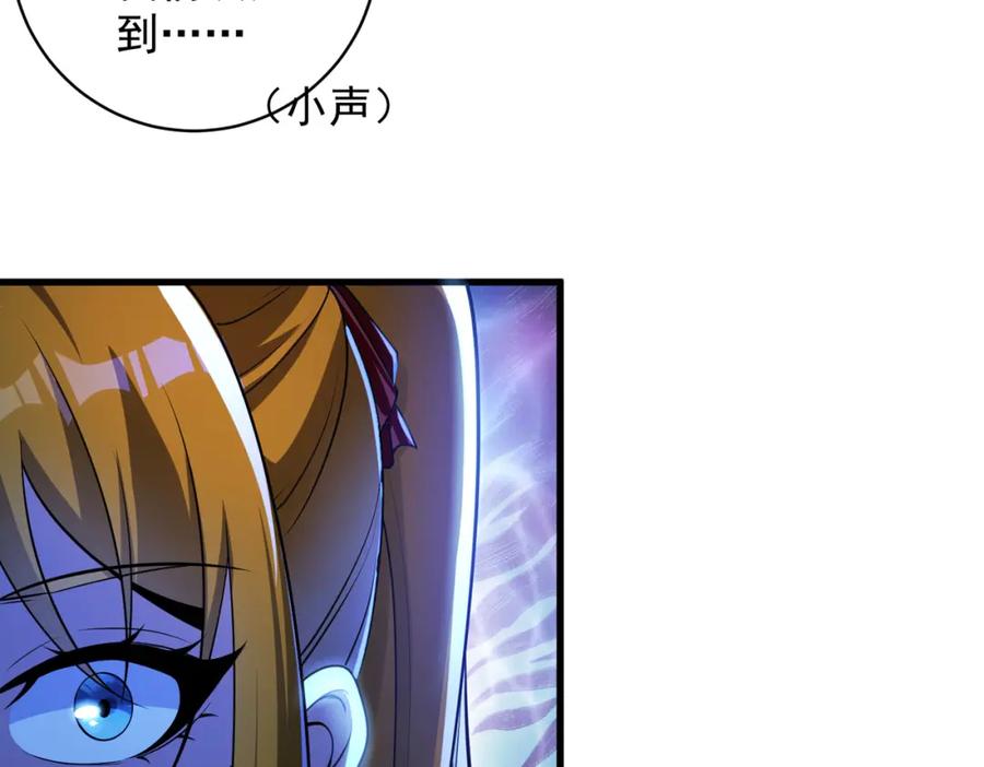 《我的白富美老婆》26 火药味十足 第27页